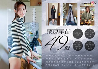 栗原早苗エロ画像2