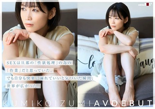 小泉玖美エロ画像4