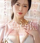 杉咲穂果
