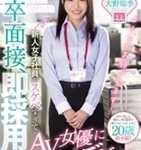大野瑞季