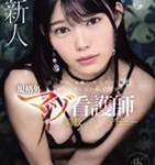 西田瑞希