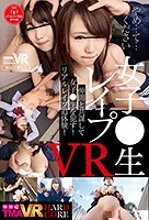 長尺VR｜野外やトイレでか弱い女子高生を犯しまくる！
