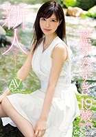 藍芽みずき｜大量顔射に満足げな正統派美少女がAVデビュー！