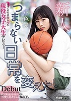 小色麦｜身近にいそうな田舎娘がデビュー作で初ナマSEX