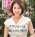 佐田茉莉子