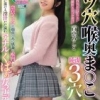百恵みこと
