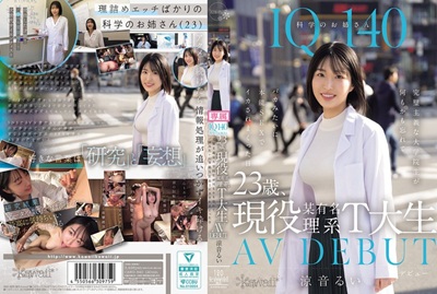 涼音るいAVデビュー
