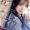 橘いおり
