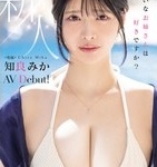 知良みか