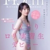 小坂環奈