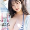 純白彩永