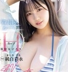 純白彩永