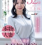 三上咲