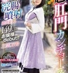 三雲万鈴