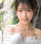 海月さな