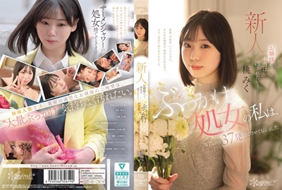 桃みくAVデビュー