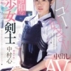 中村心
