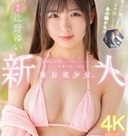 辻野ゆい