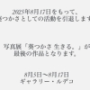 葵つかさ引退報告