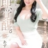 あずま鈴