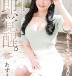 あずま鈴
