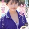夏色みか