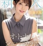 佐藤衣栞