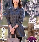 渋川あかり