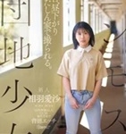 相羽愛沙