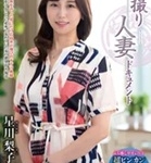 星川梨子