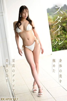 三澄寧々エロ画像1