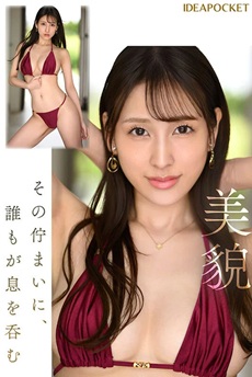 三澄寧々エロ画像2