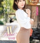 七沢えま