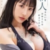 白浜果歩