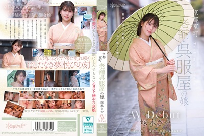 塚本さやAVデビュー