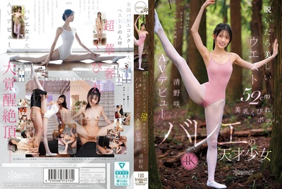 清野咲AVデビュー