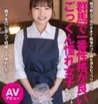 園田すい