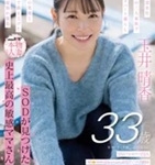 玉井晴香