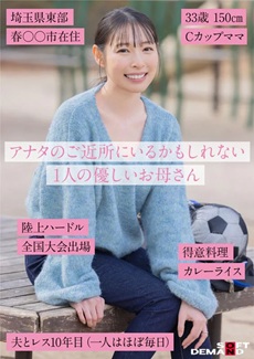 玉井晴香エロ画像1