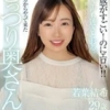 若葉結希