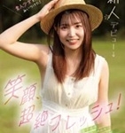 未春ゆう