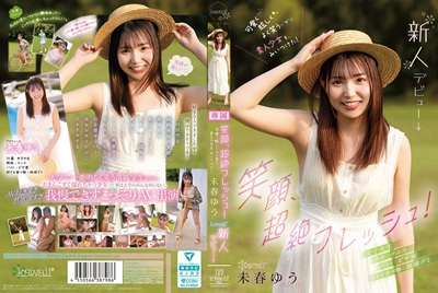 未春ゆうAVデビュー