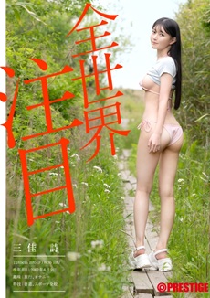 三佳詩エロ画像5