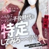 最上もあ