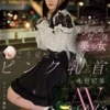 永野妃華