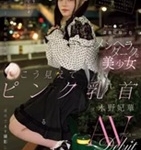 永野妃華