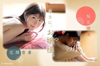 坂井美桜エロ画像2