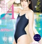白咲璃音