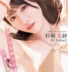 杉崎美紗