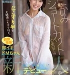 當真さら